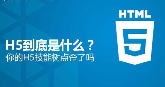 郑州html5培训-云和数据