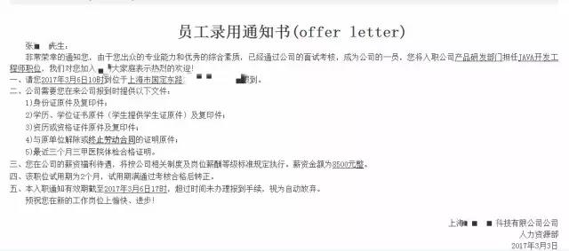 云和java学员毕业offer