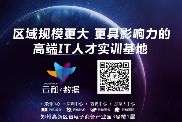 IT培训机构哪个好?看云和数据学员如何轻松月薪过万