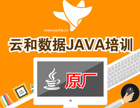 2018年java就业前景和工资待遇