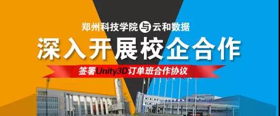 “校企合作”成两会热词,这项工作云和数据走在了前列!