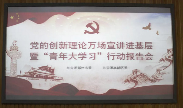 配图1 “党的创新理论万场宣讲进基层”主题宣讲报告会在云和数据多动能报告厅举办 配图1 “党的创新理论万场宣讲进基层”主题宣讲报告会在云和数据多动能报告厅举办