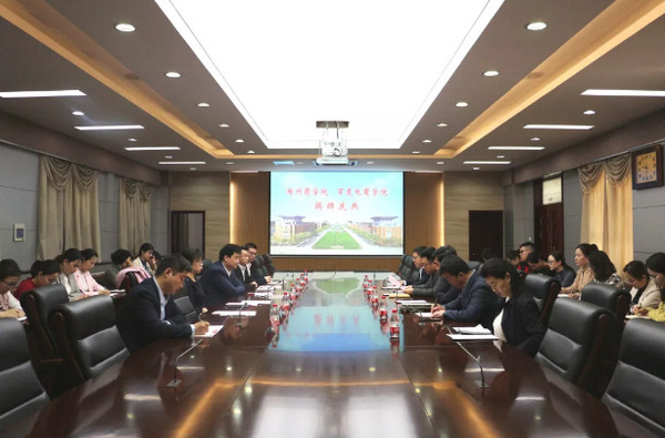 1555916773660228.jpg 配图1 云和数据与郑州商学院校企合作项目百度电商学院成功签约.jpg