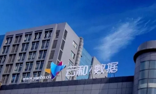 1564554282723219.jpg 配图1 云和数据深耕职业教育.jpg