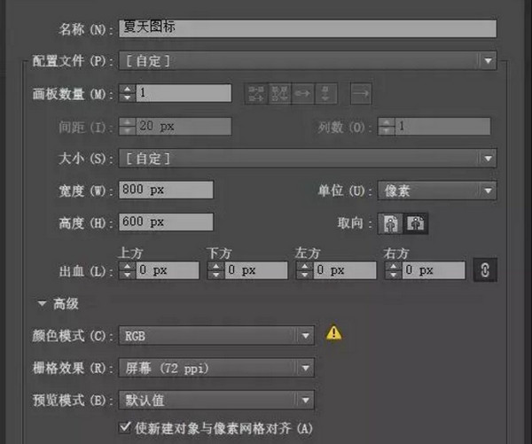 配图1 10个案例教你巧用AI快速绘制小图标.jpg