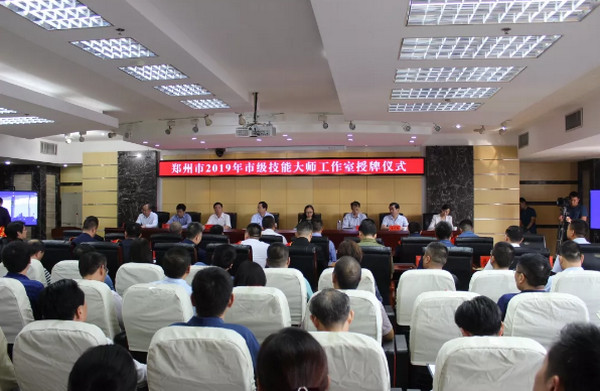 1569636790294956.jpg 配图1 云和数据陈涛大师工作室荣膺市级技能大师工作室殊荣.jpg