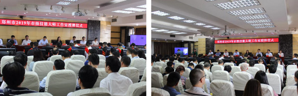 1569636823680131.jpg 配图2 云和数据陈涛大师工作室荣膺市级技能大师工作室殊荣.jpg