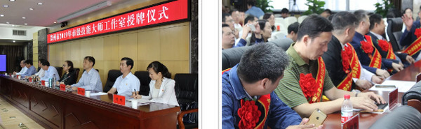 1569636836494700.jpg 配图3 云和数据陈涛大师工作室荣膺市级技能大师工作室殊荣.jpg