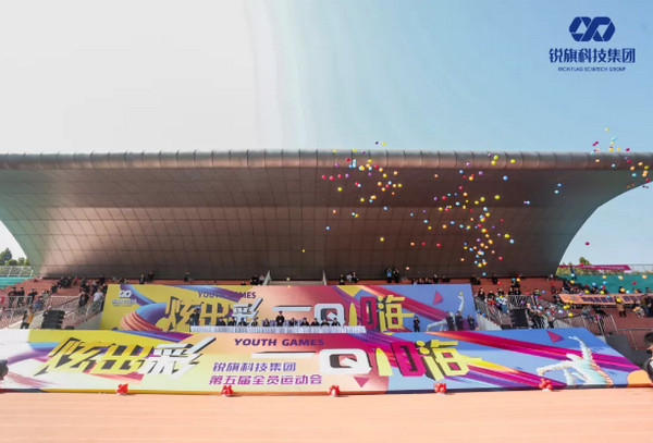 1571627316991092.jpg 配图1 第五届集团全员运动会精彩瞬间回顾.jpg