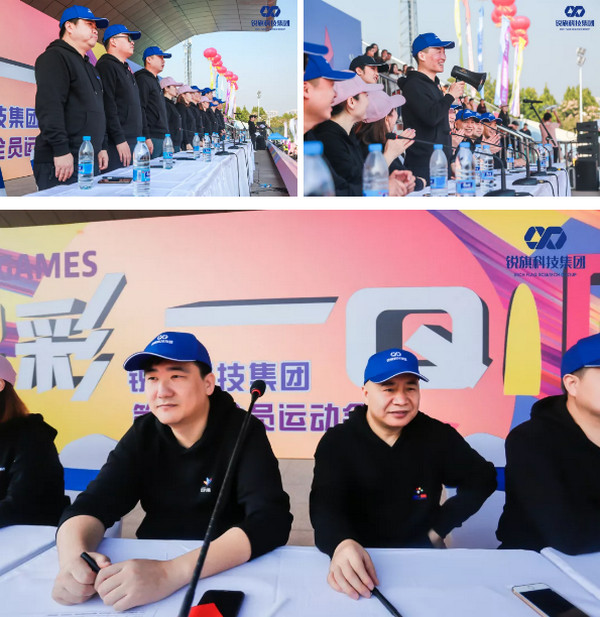 1571627353873494.jpg 配图7 第五届集团全员运动会精彩瞬间回顾.jpg