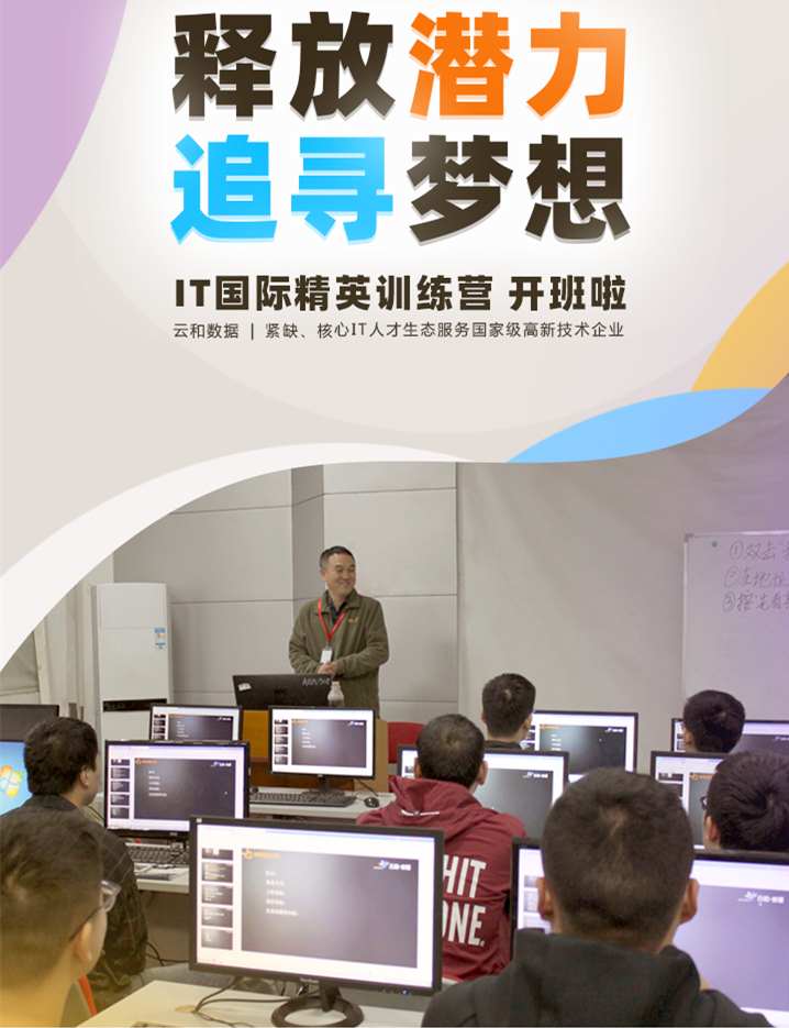 java精英培训班 java精英培训班